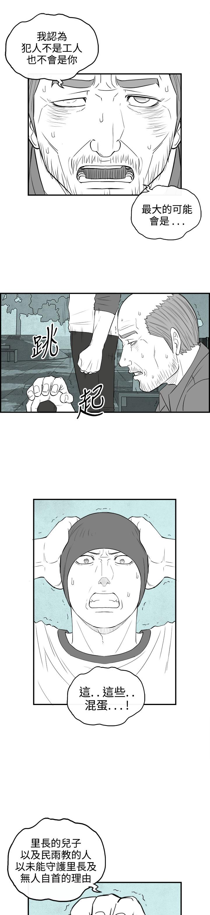 密林 第99章 第11页