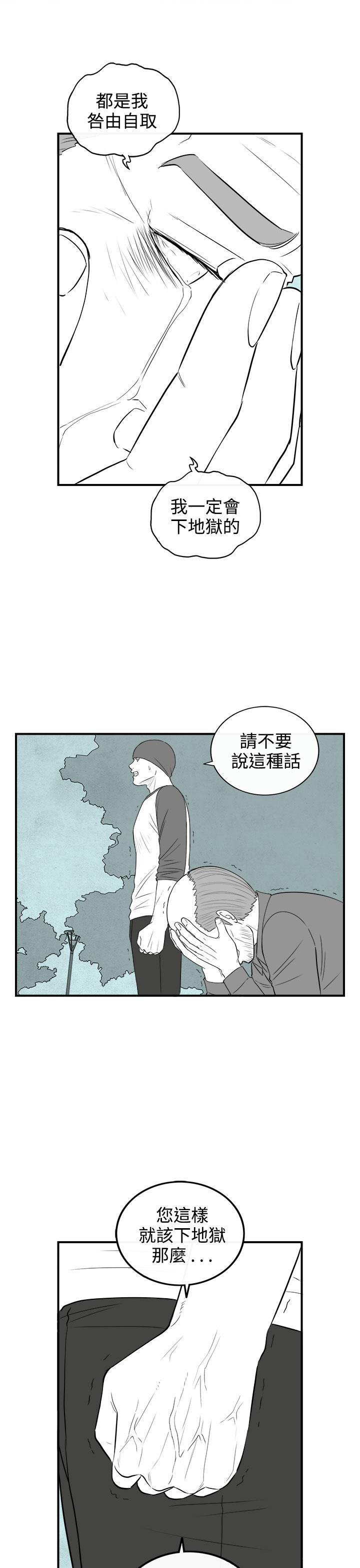密林 第99章 第13页