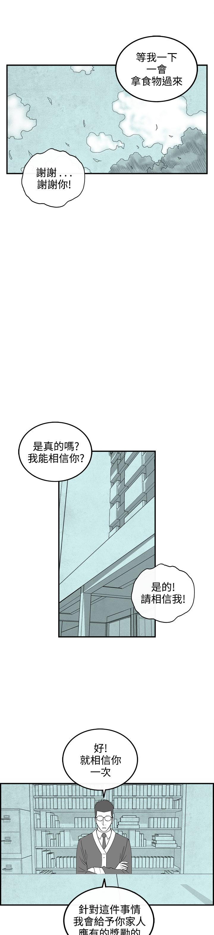密林 第99章 第17页
