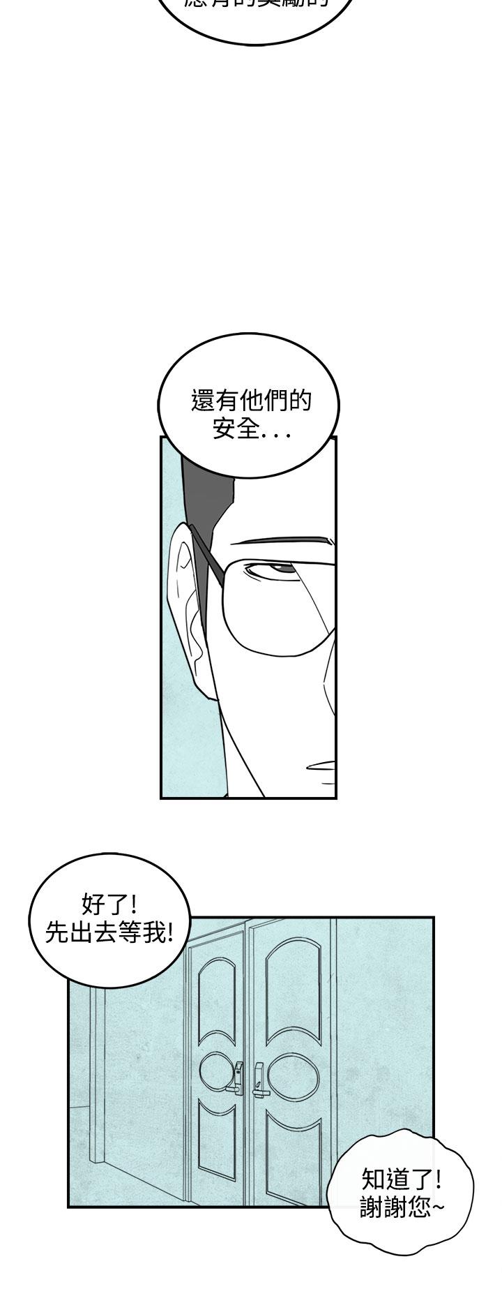 密林 第99章 第18页