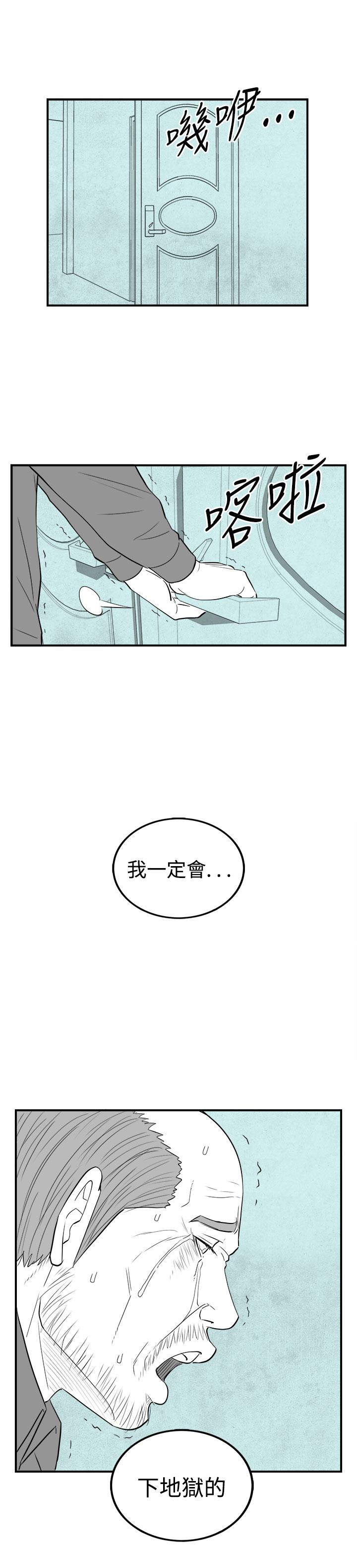 密林 第99章 第19页