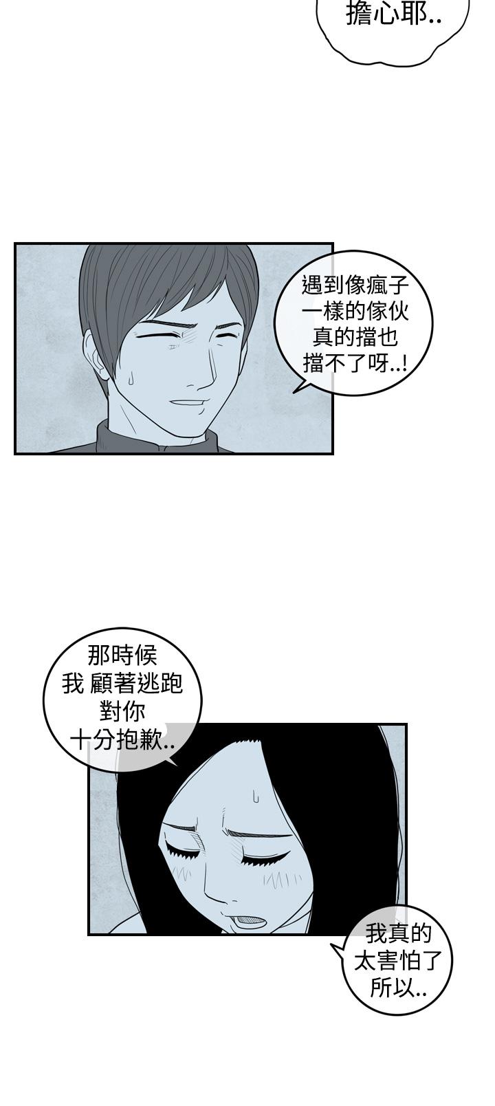 密林 第10章 第4页