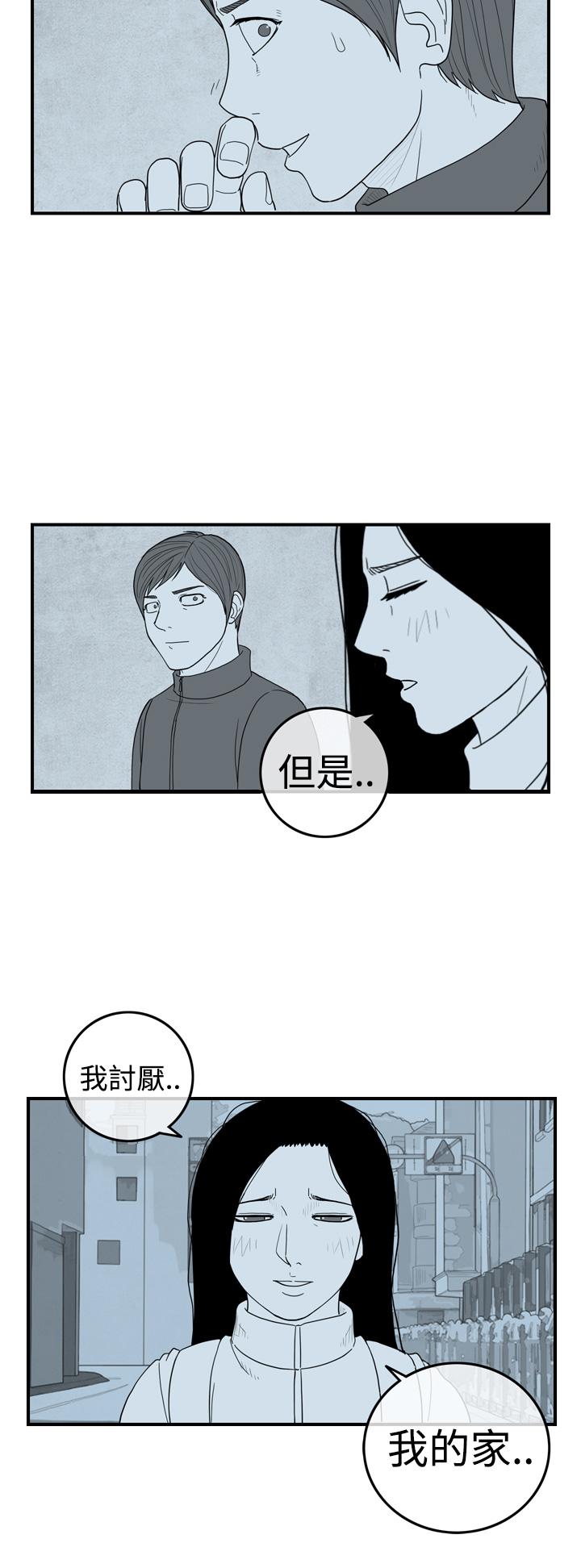 密林 第10章 第6页