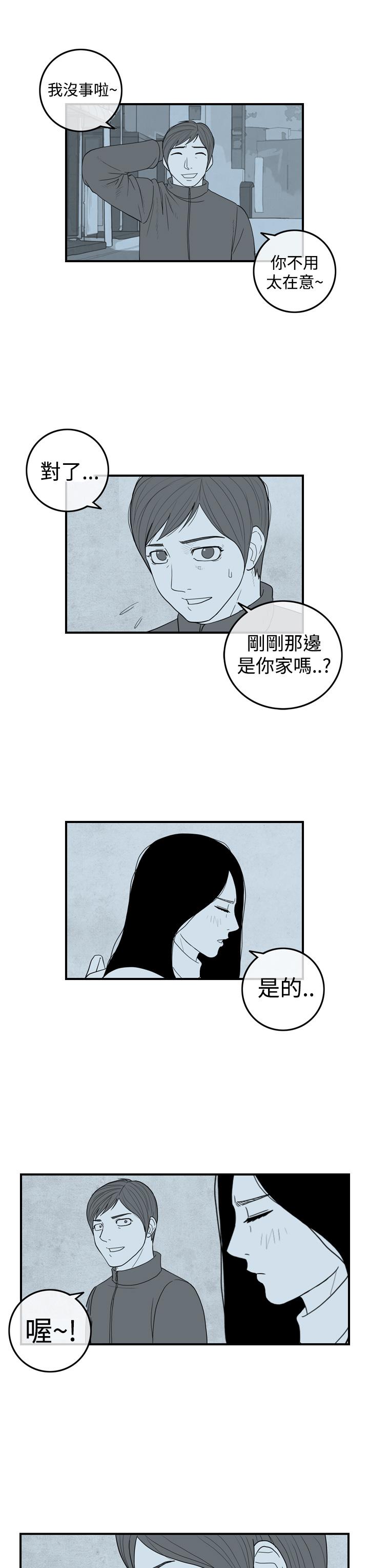 密林 第10章 第5页