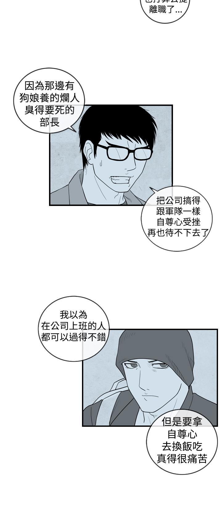 密林 第10章 第8页
