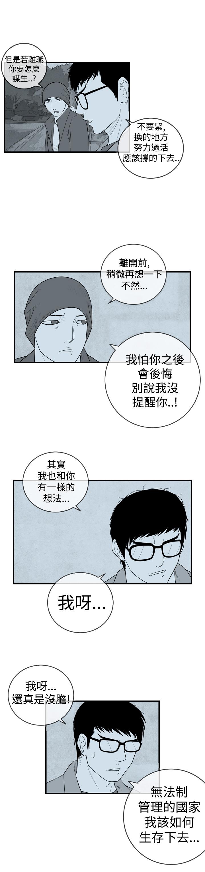 密林 第10章 第9页