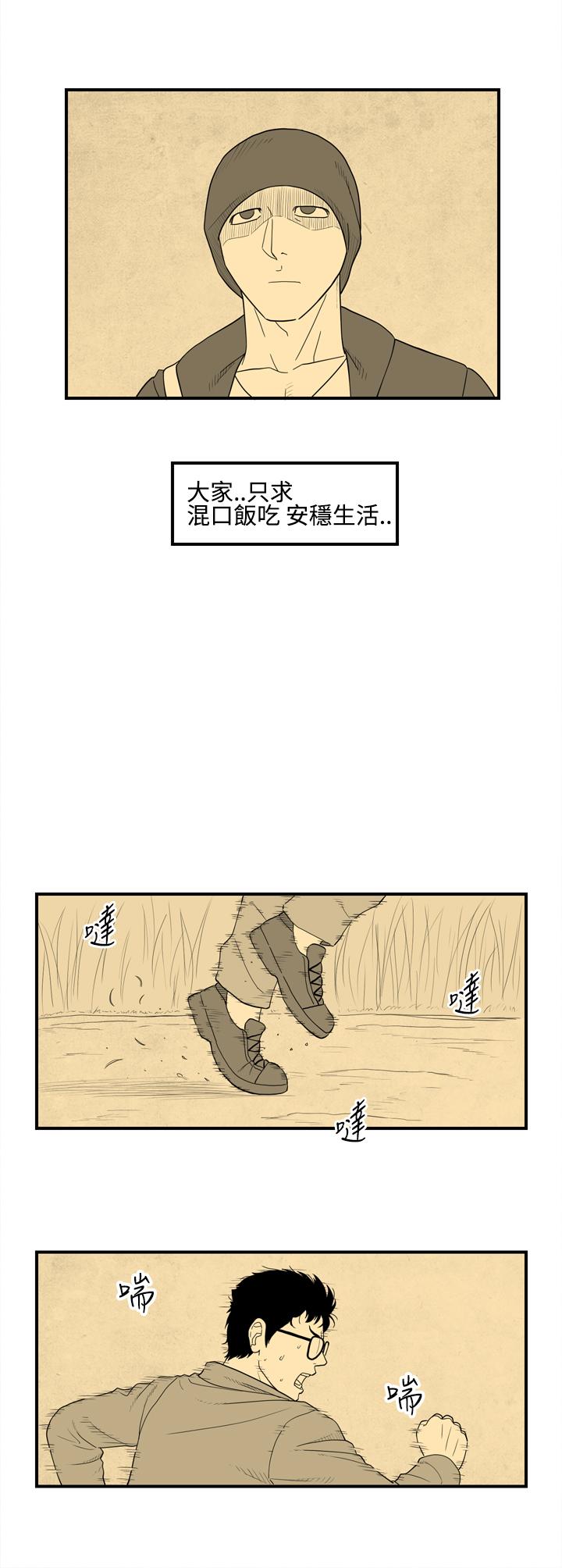密林 第11章 第8页