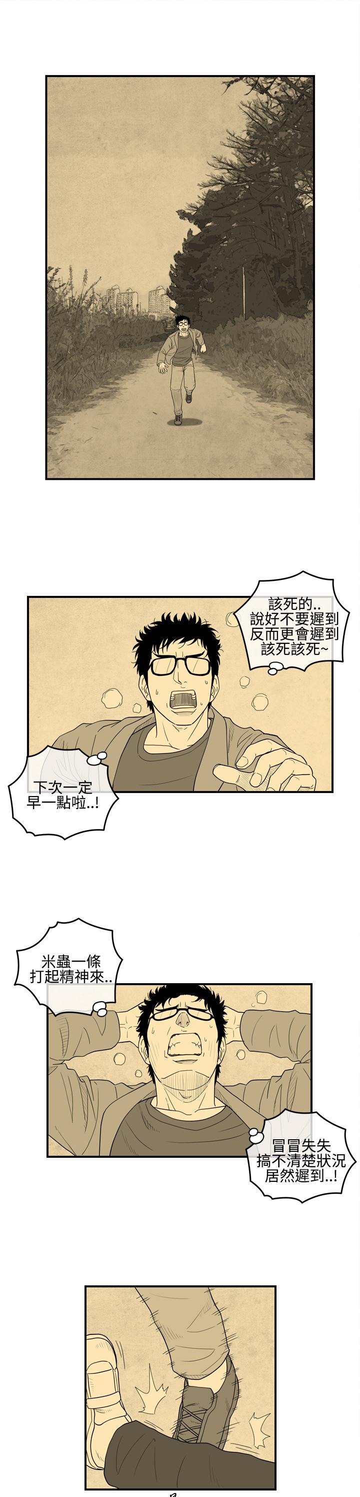 密林 第11章 第9页