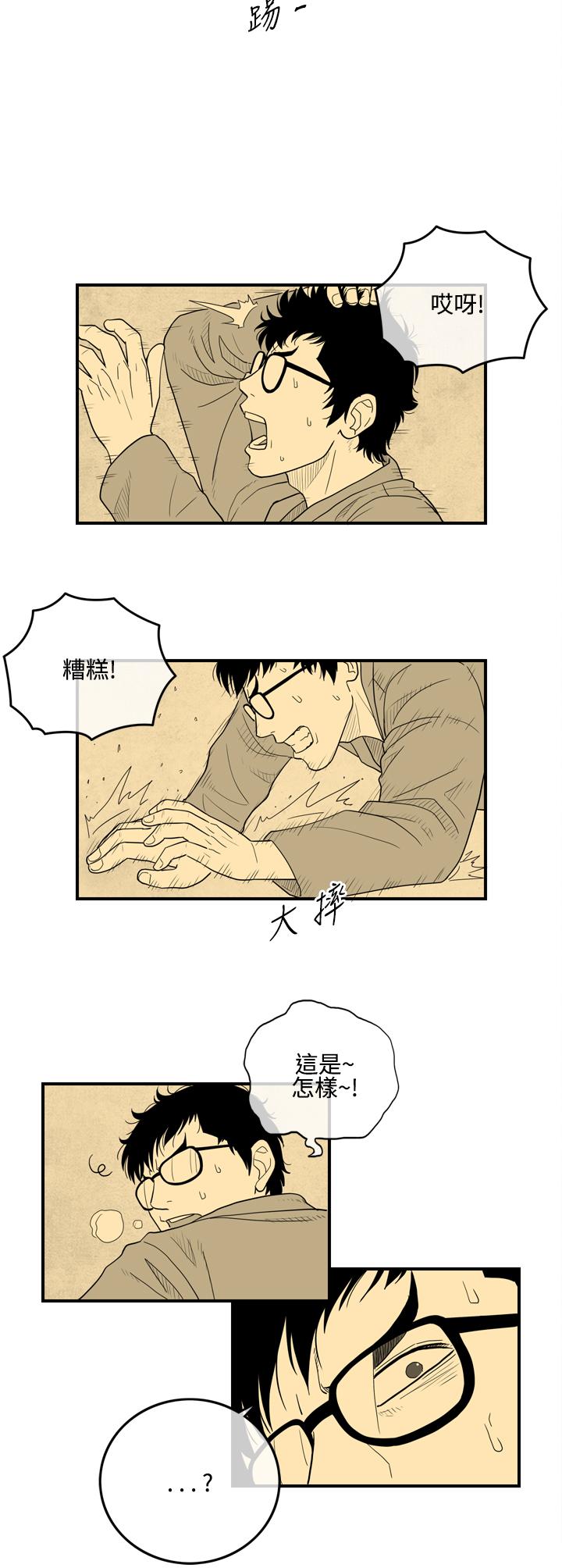 密林 第11章 第10页