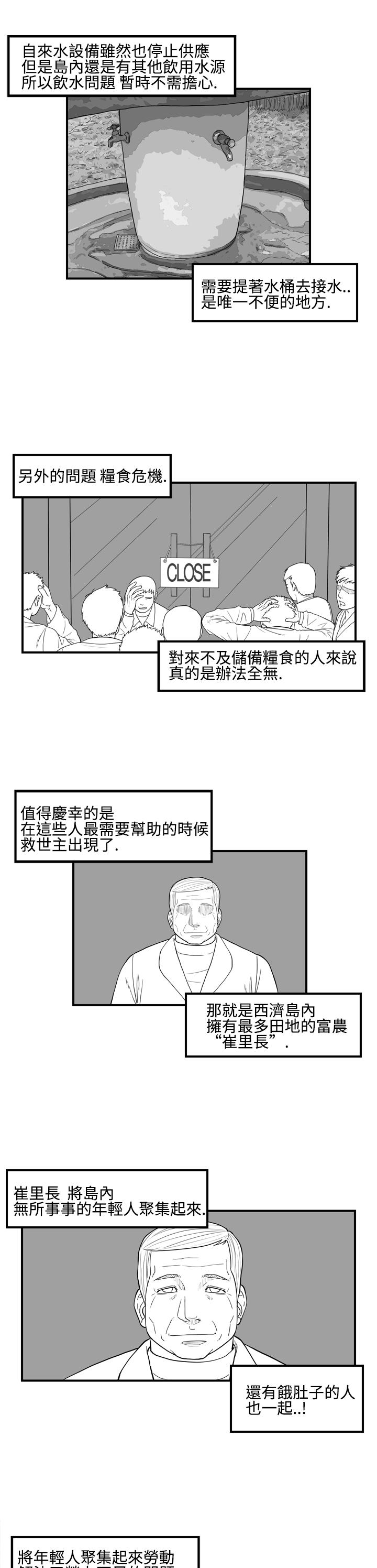 密林 第11章 第5页