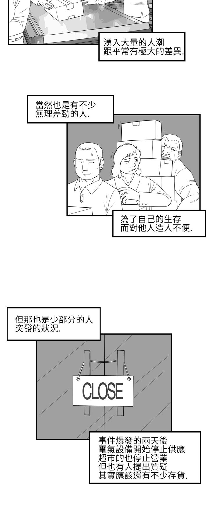 密林 第11章 第4页
