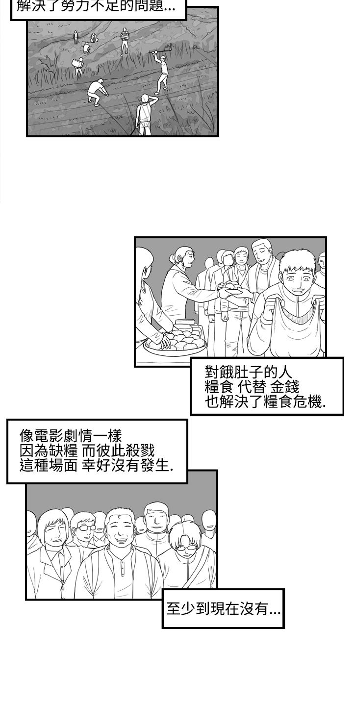 密林 第11章 第6页