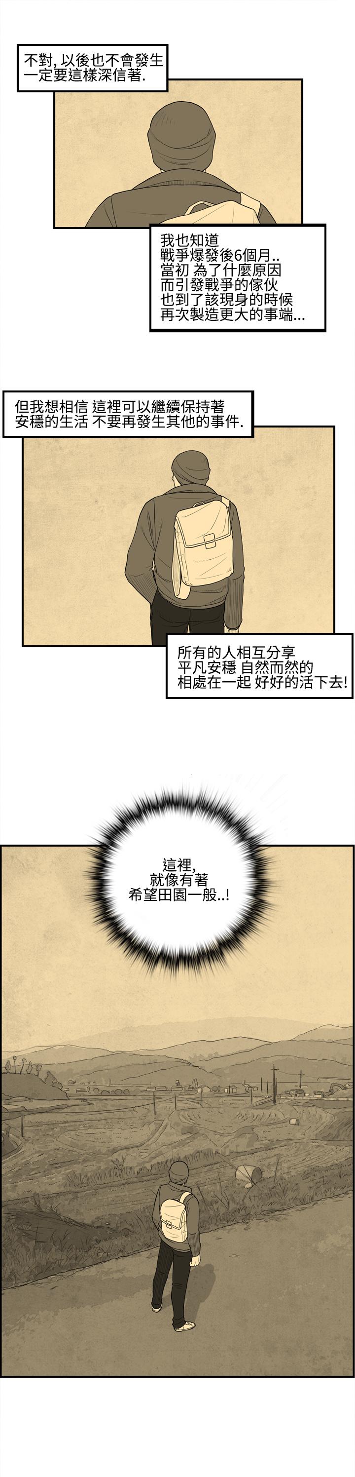 密林 第11章 第7页