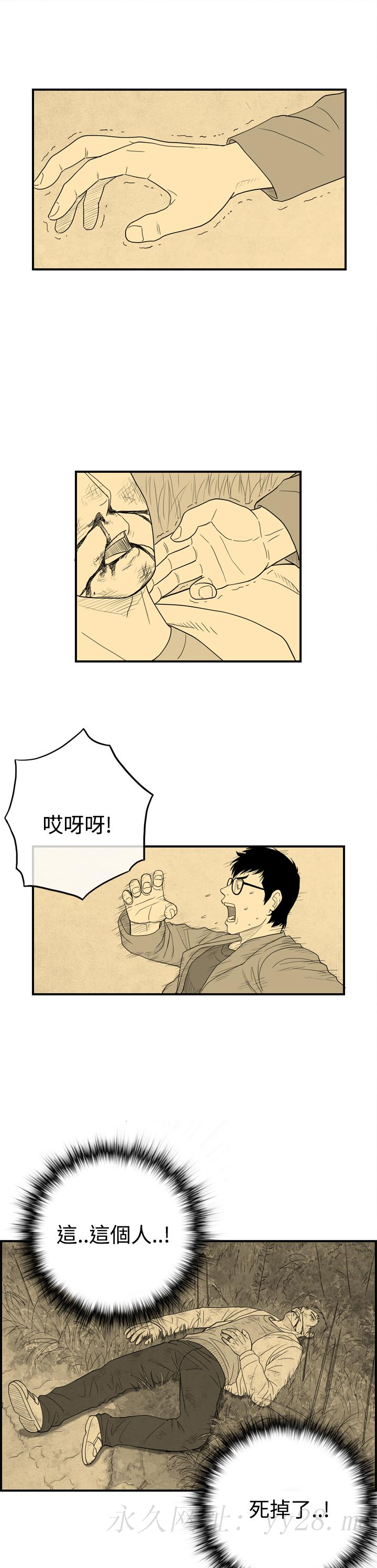密林 第11章 第13页