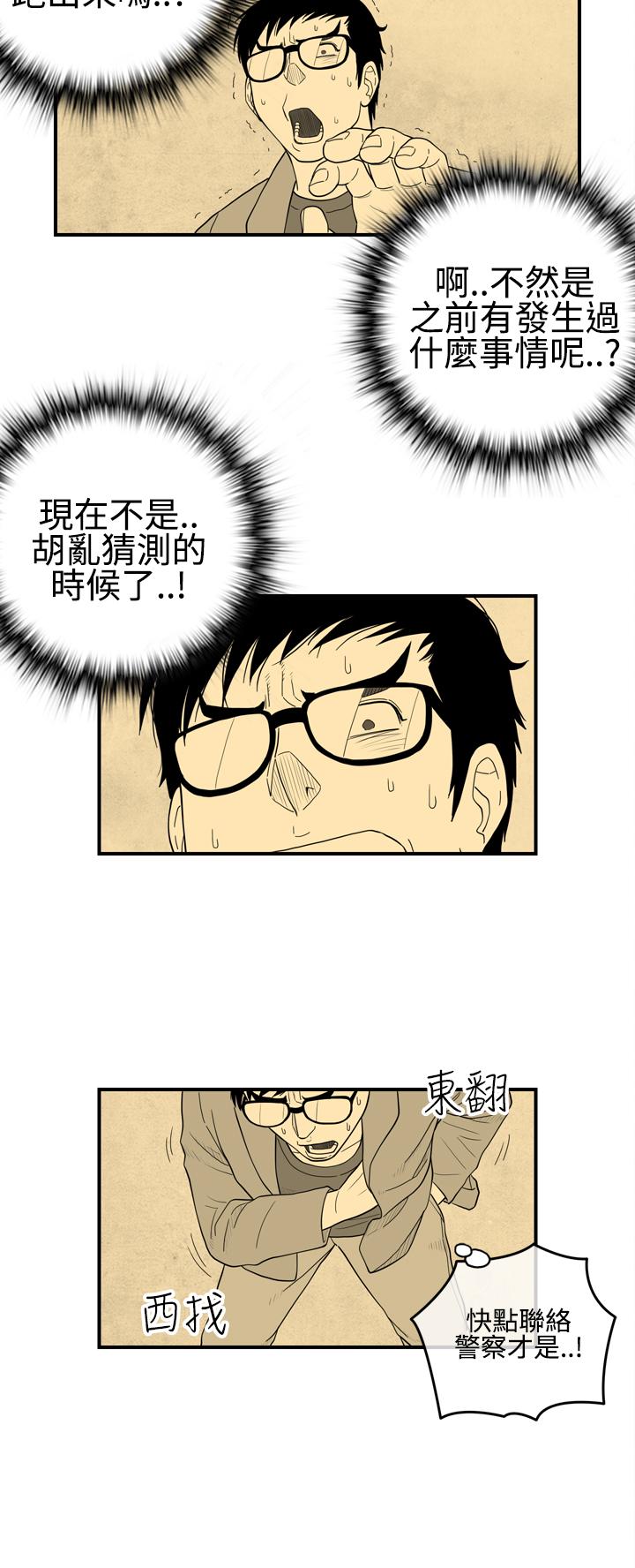 密林 第12章 第2页