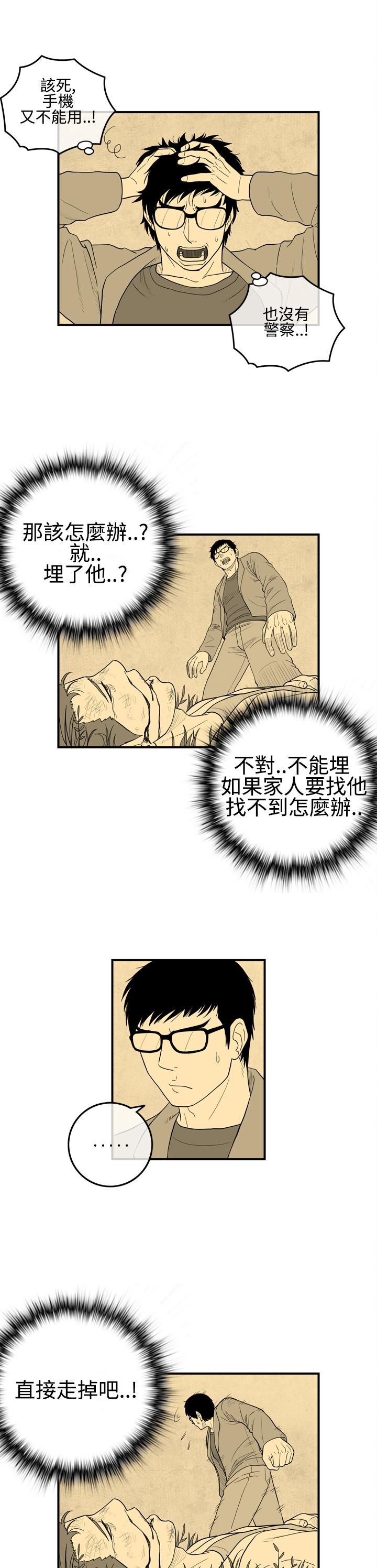 密林 第12章 第3页