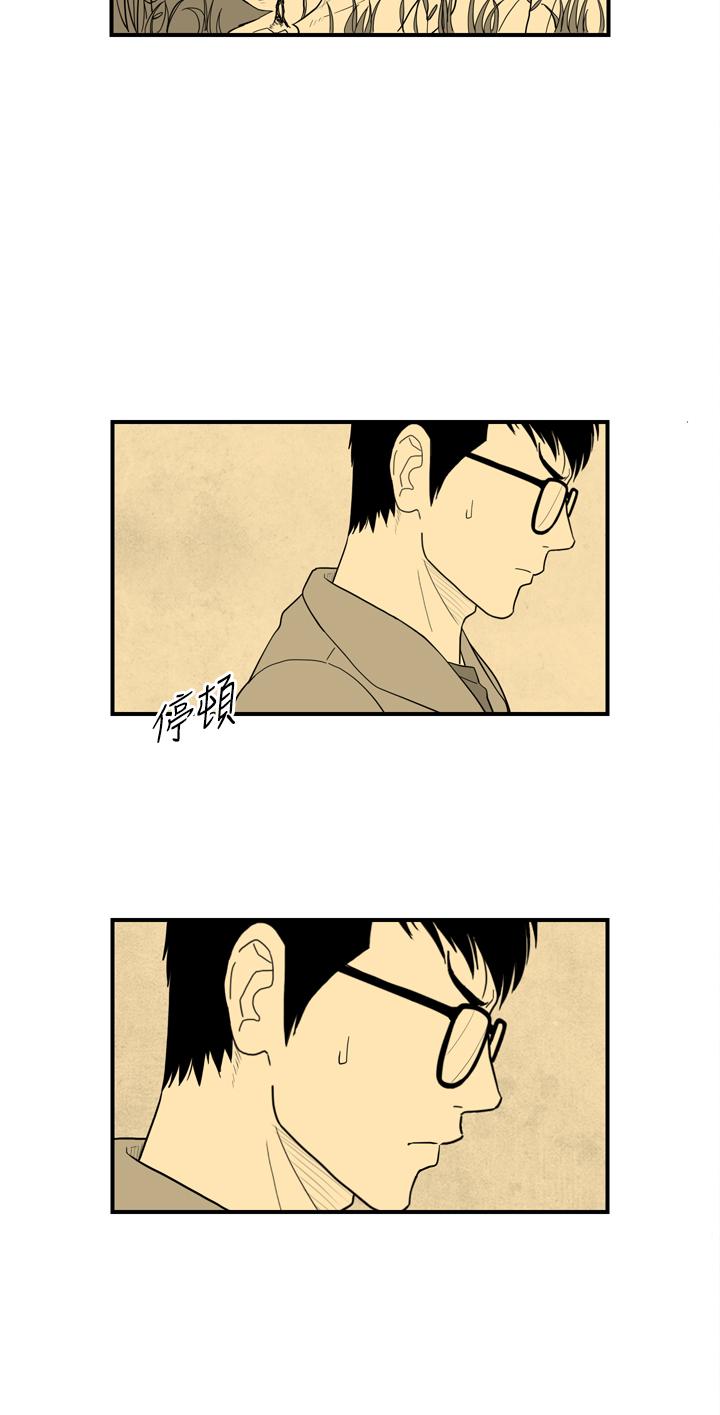 密林 第12章 第4页