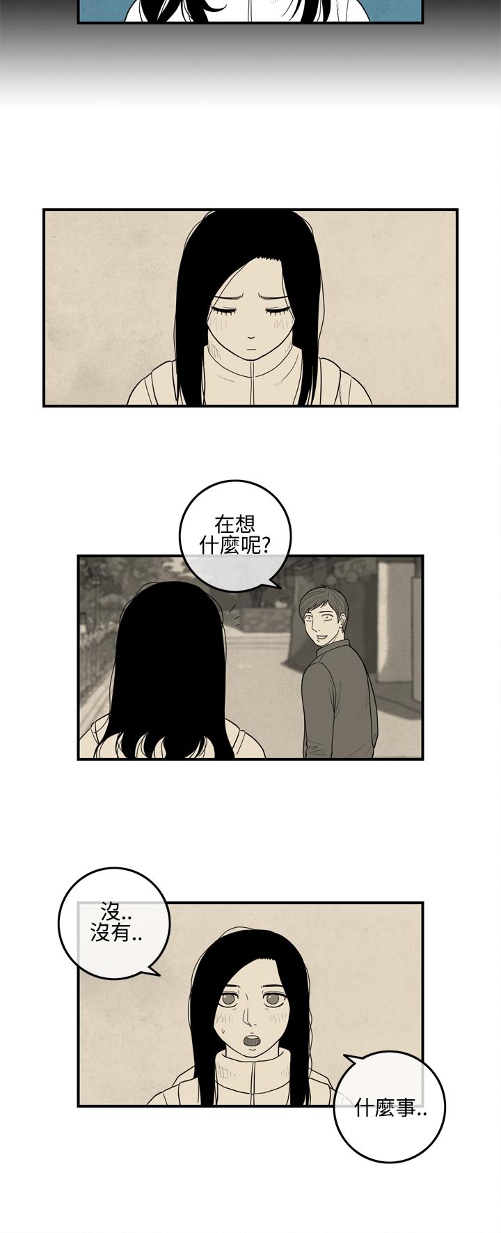 密林 第12章 第12页