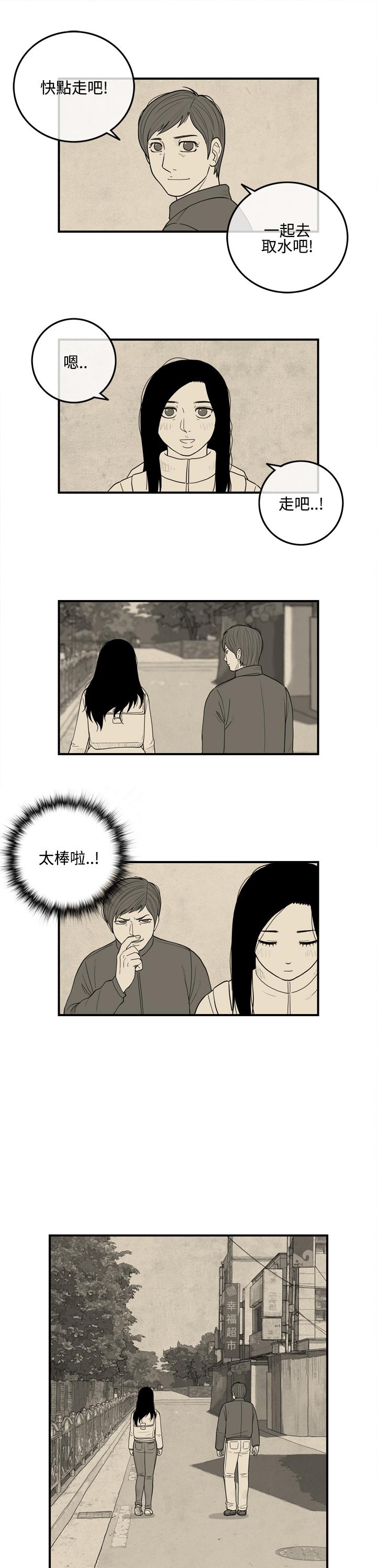 密林 第12章 第13页
