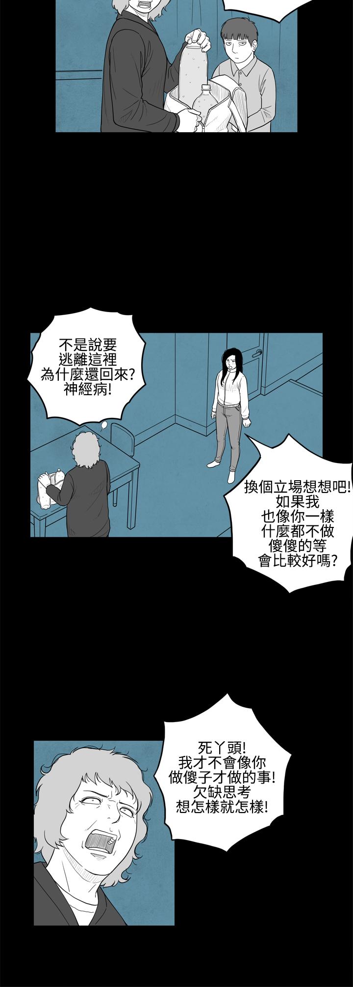 密林 第12章 第8页