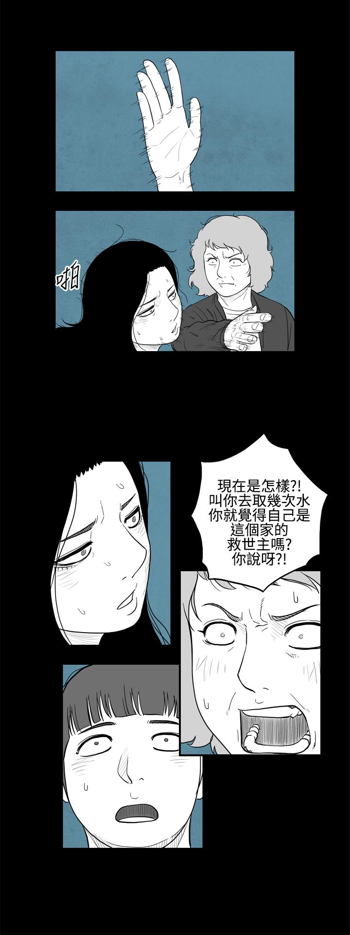 密林 第12章 第10页
