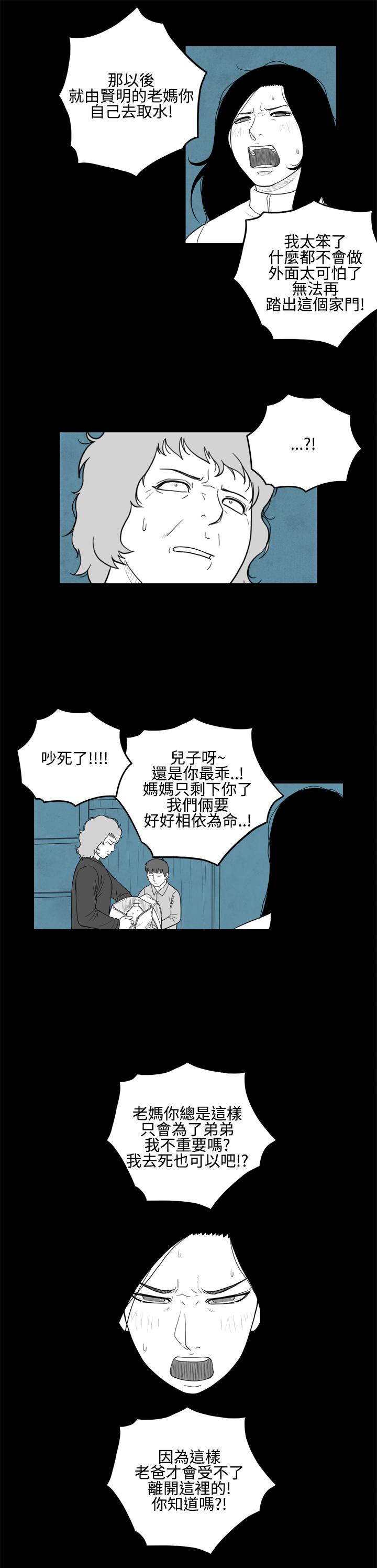 密林 第12章 第9页
