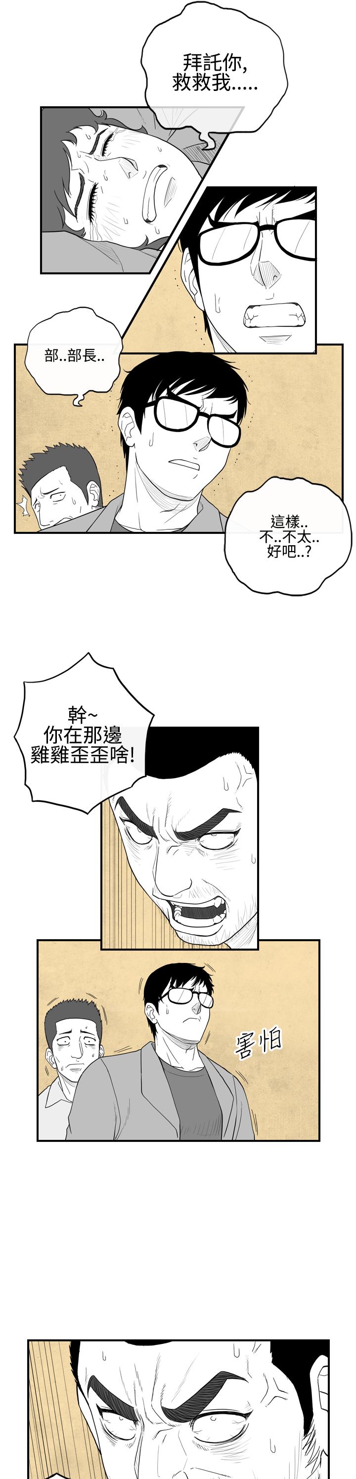 密林 第13章 第5页