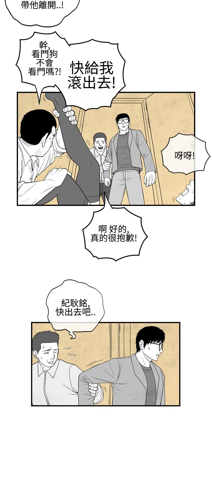 密林 第13章 第4页
