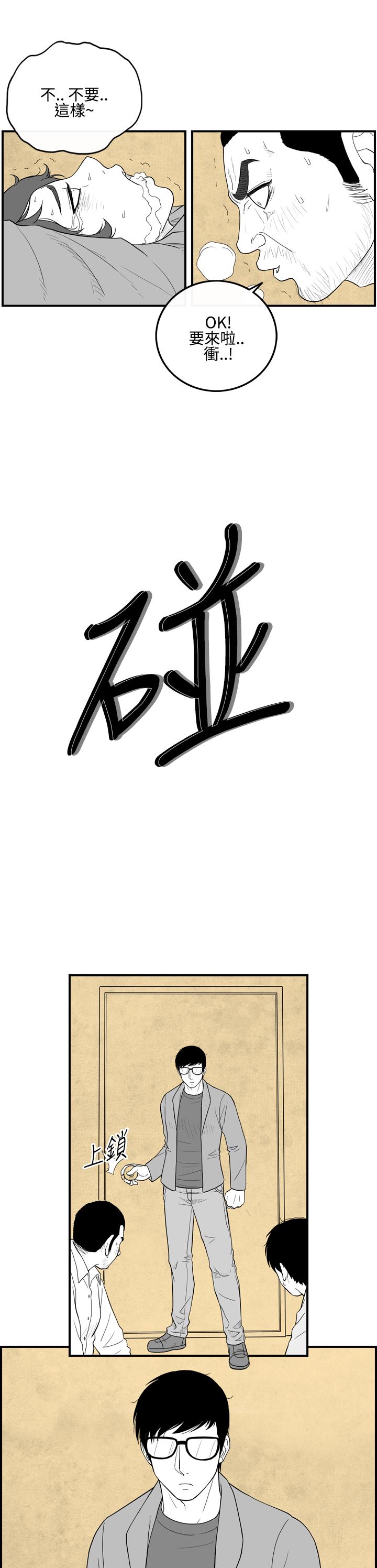 密林 第13章 第11页