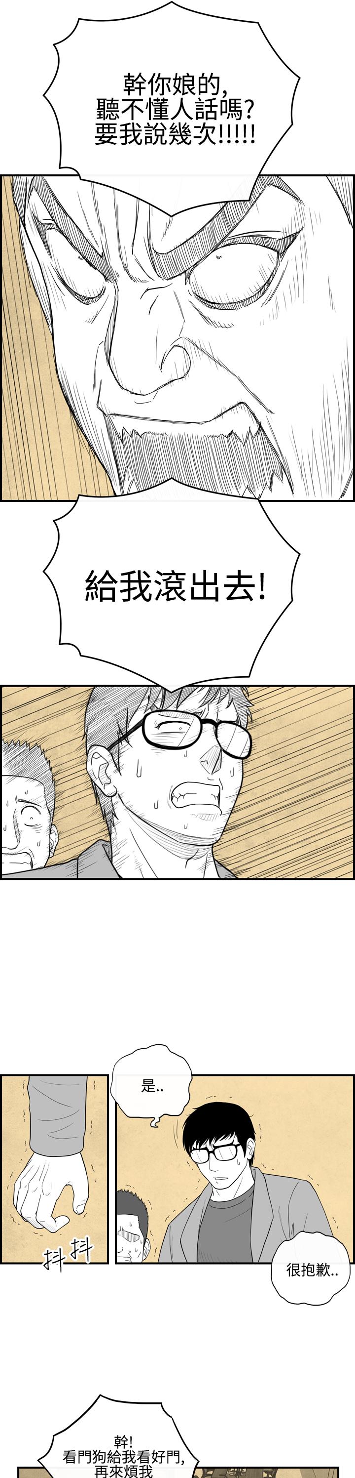密林 第13章 第7页