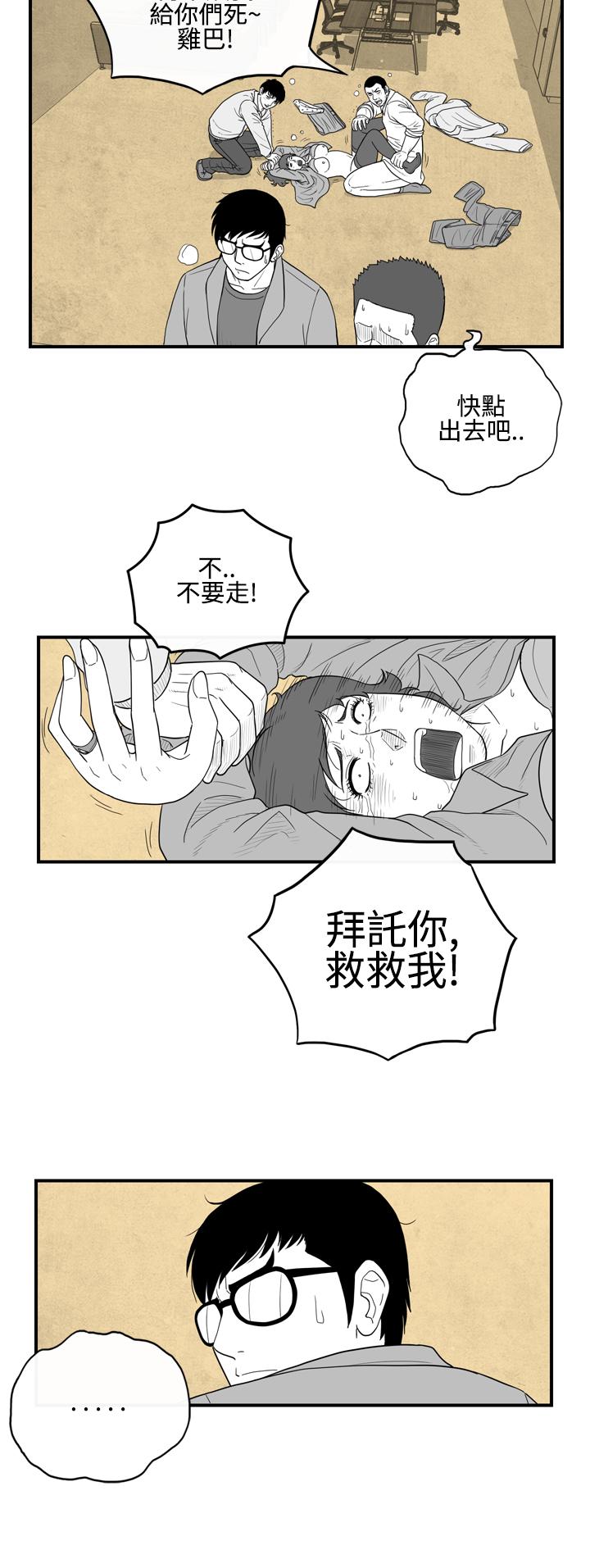 密林 第13章 第8页