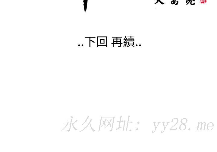 密林 第13章 第14页