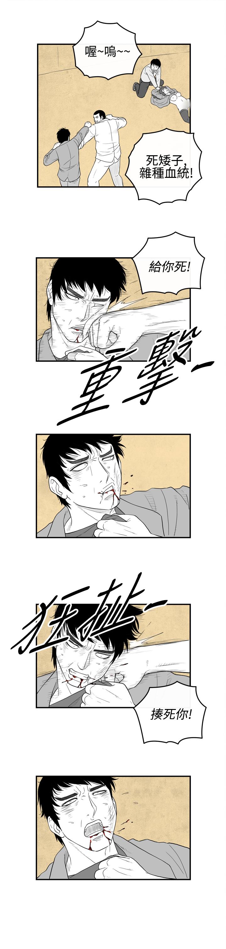密林 第14章 第11页