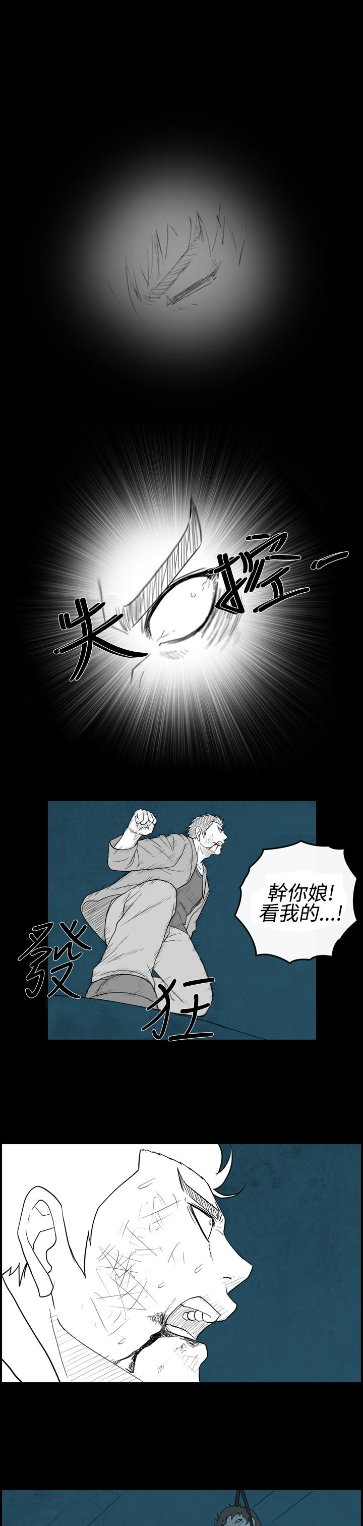 密林 第14章 第15页