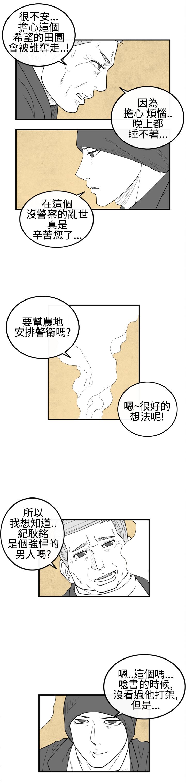 密林 第14章 第7页