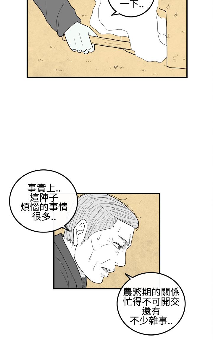 密林 第14章 第6页
