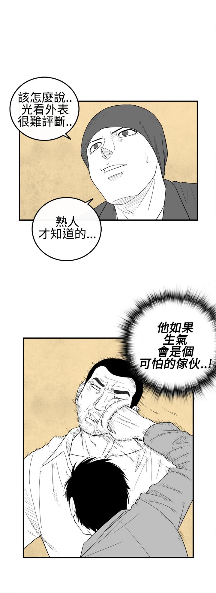 密林 第14章 第8页