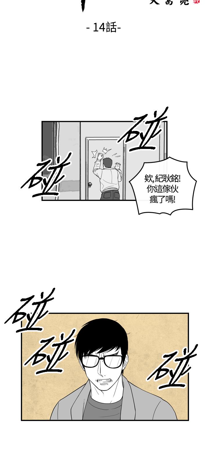 密林 第14章 第2页