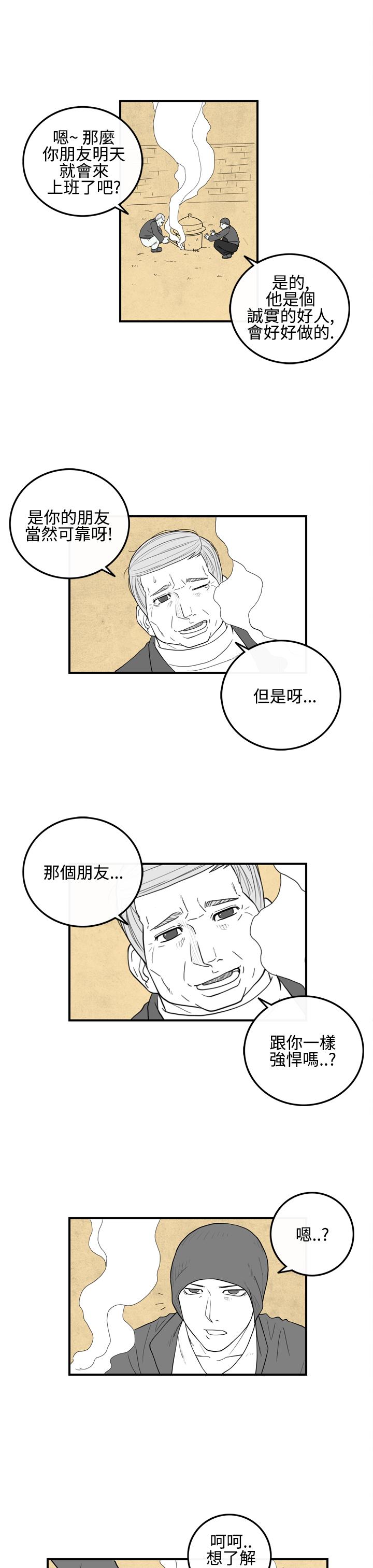 密林 第14章 第5页