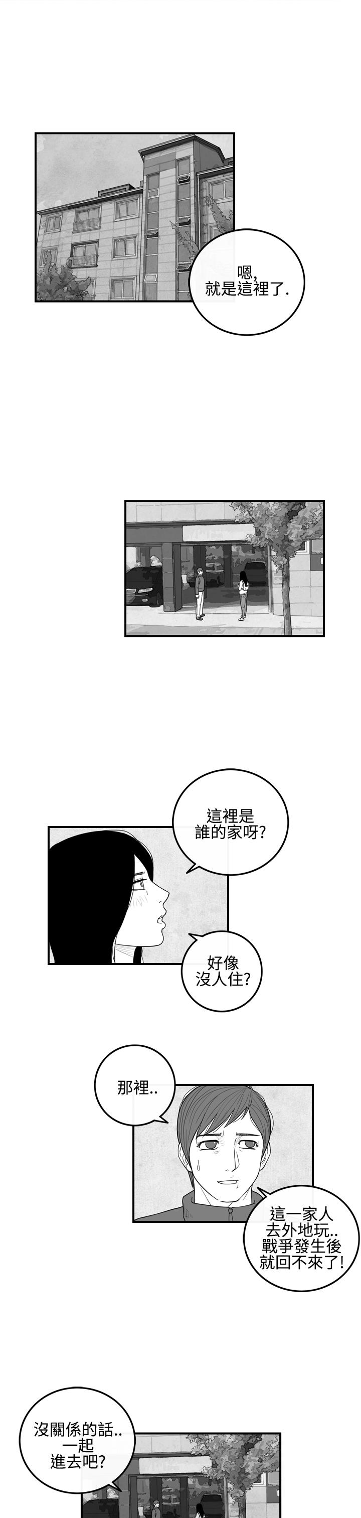 密林 第15章 第3页