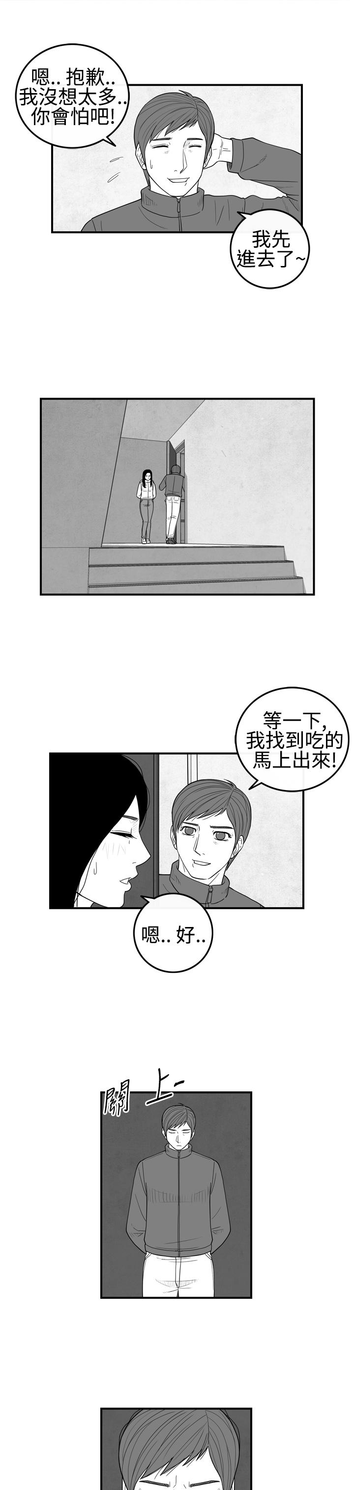 密林 第15章 第5页