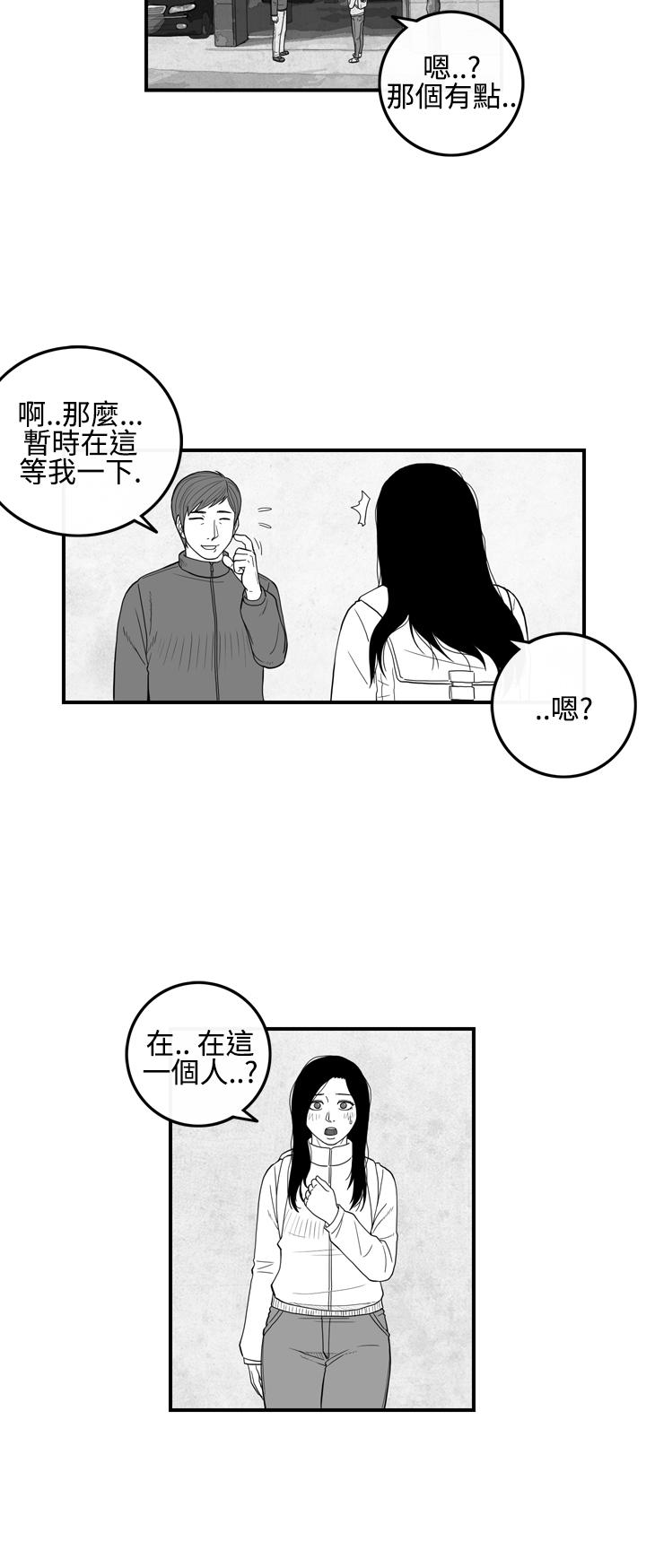 密林 第15章 第4页