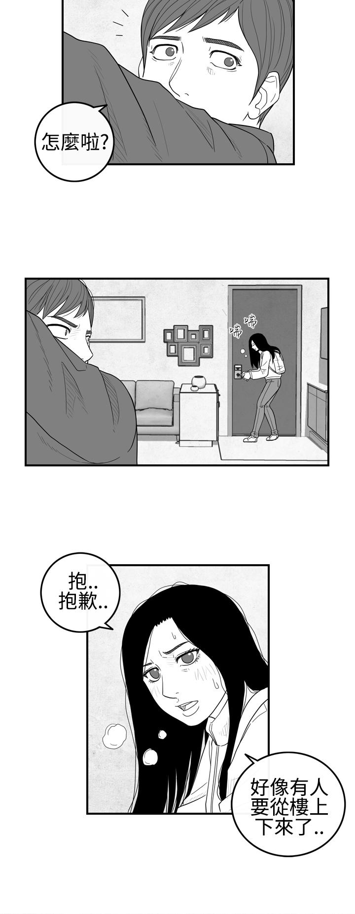 密林 第15章 第8页