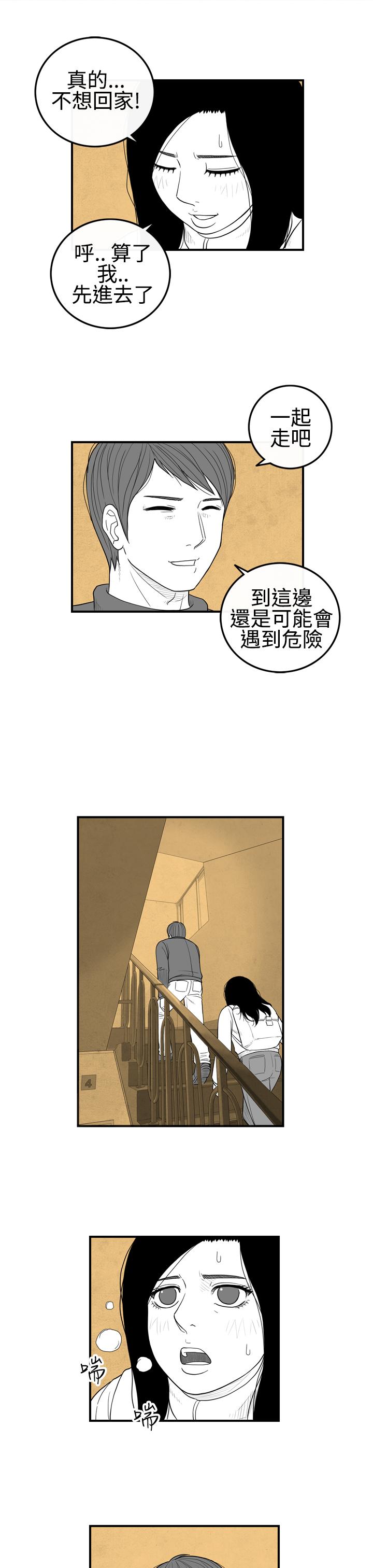 密林 第15章 第13页