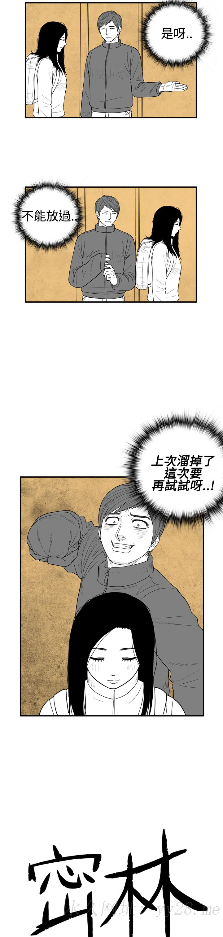 密林 第15章 第15页