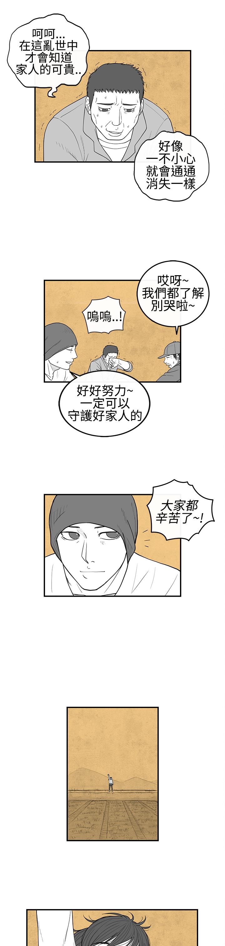 密林 第16章 第9页