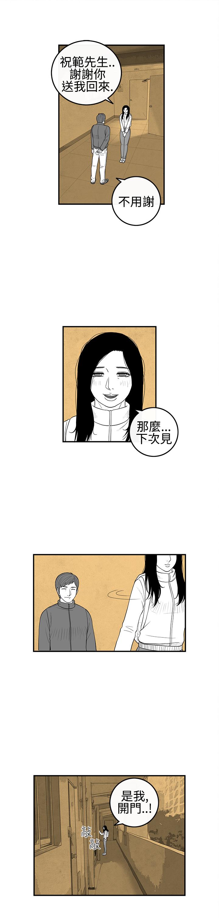 密林 第16章 第5页