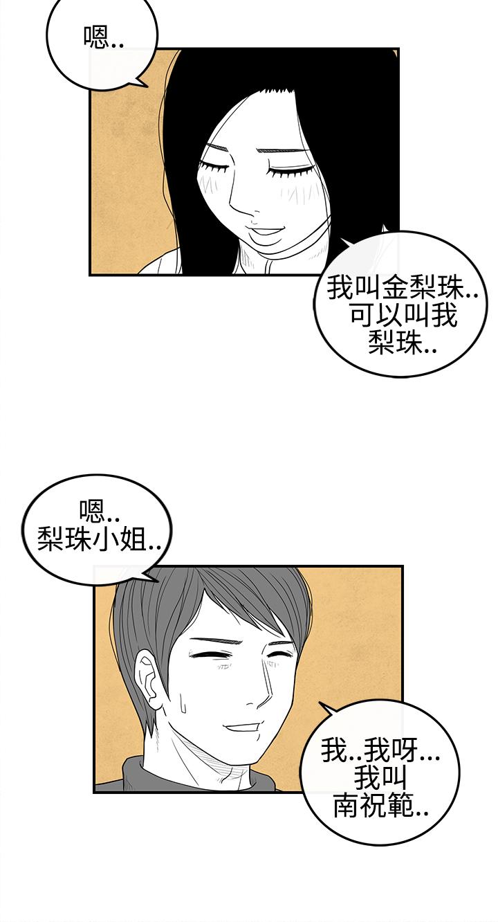 密林 第16章 第4页