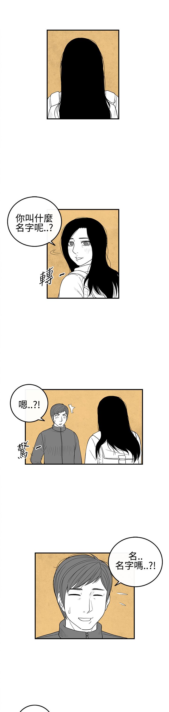 密林 第16章 第3页