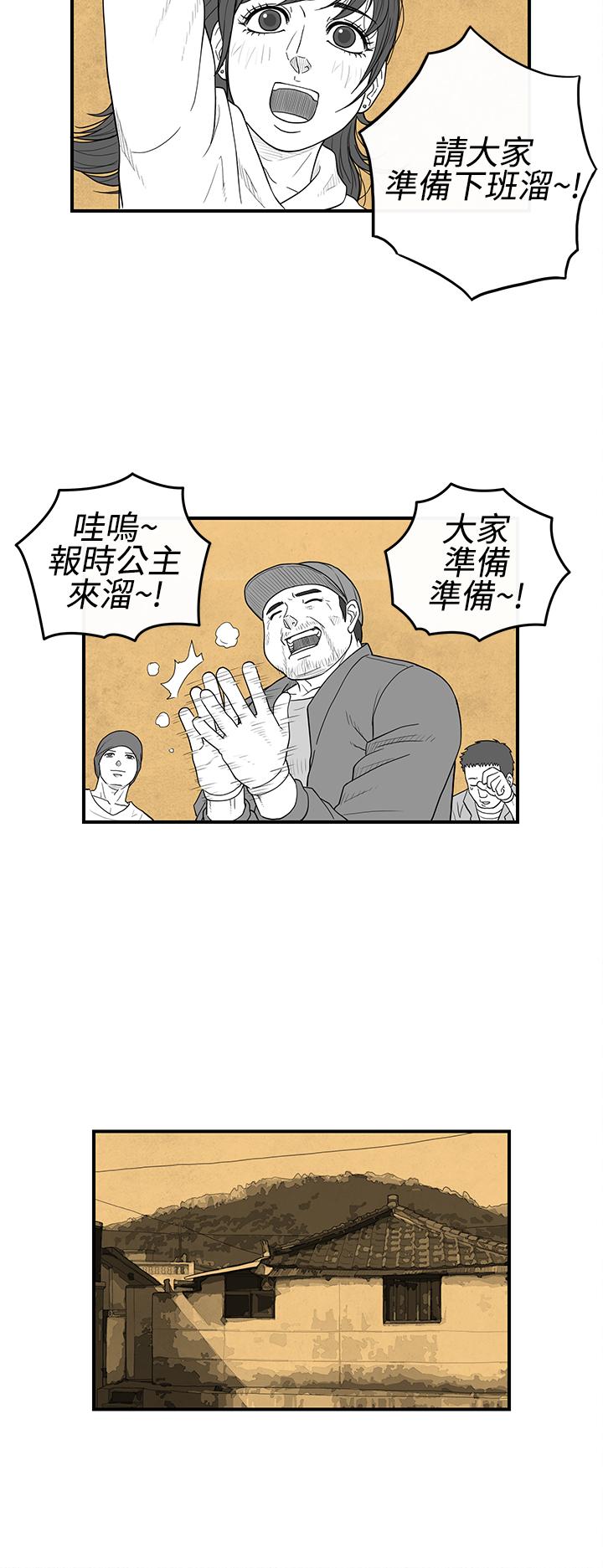 密林 第16章 第10页